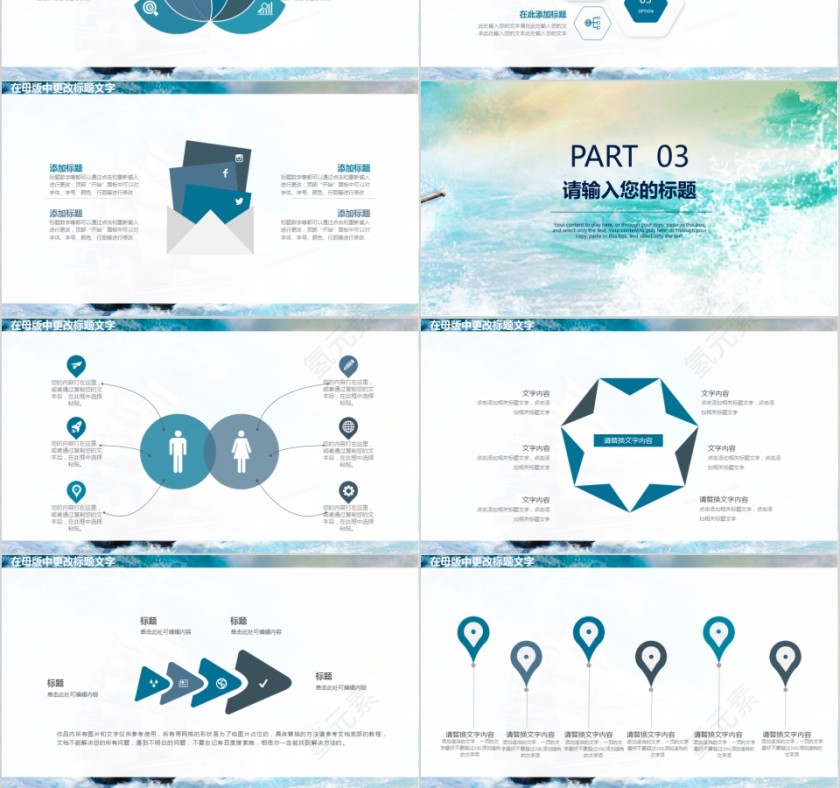 企业文化介绍动态PPT模板第3张