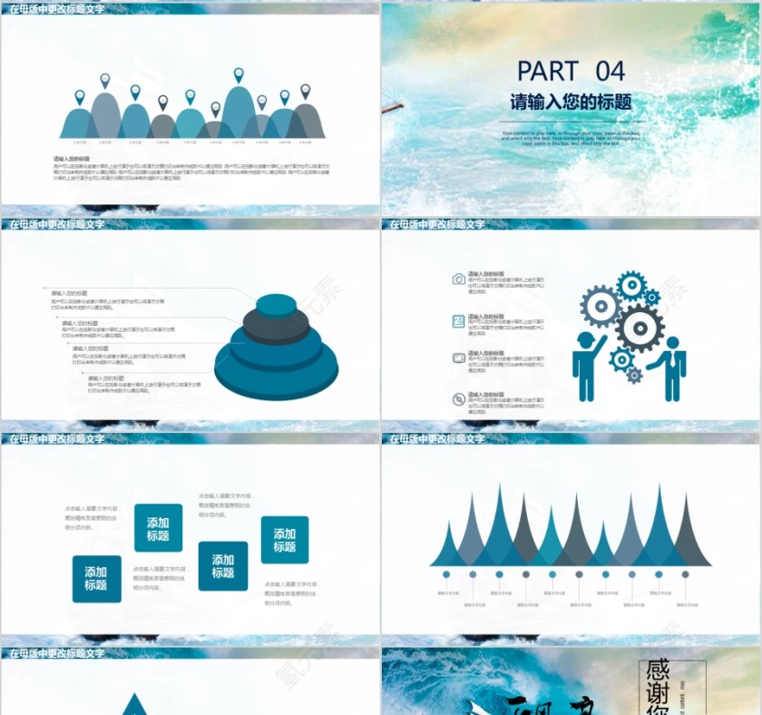 企业文化介绍动态PPT模板第4张