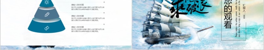 企业文化介绍动态PPT模板第5张