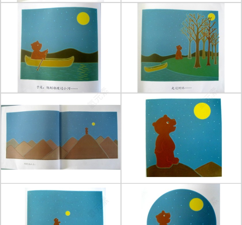 月亮生日快乐幼儿绘本教育课件 第3张