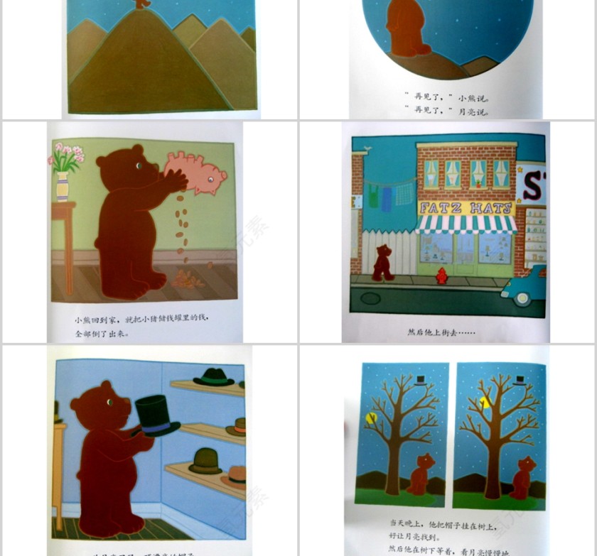 月亮生日快乐幼儿绘本教育课件 第4张