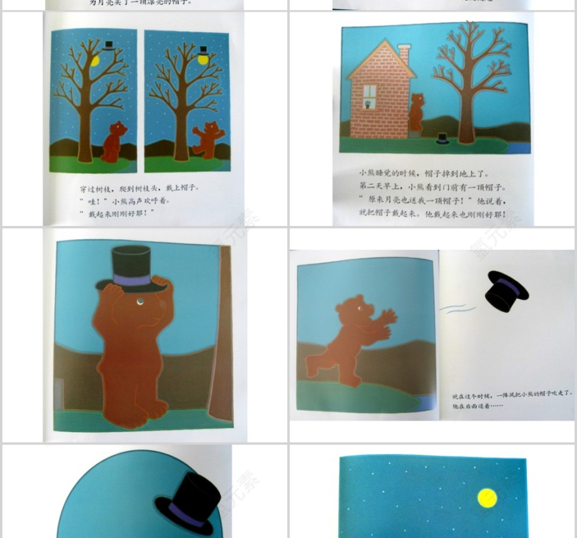 月亮生日快乐幼儿绘本教育课件 第5张