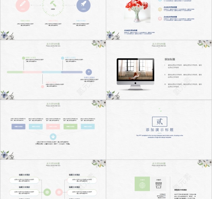 落叶小清新工作汇报通用PPT模板第2张