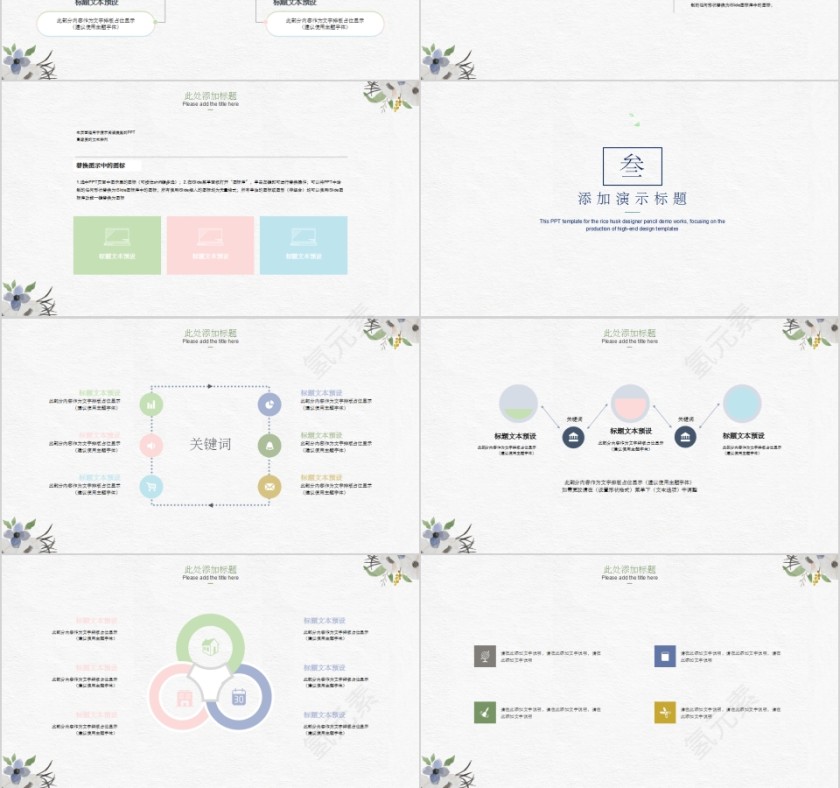 落叶小清新工作汇报通用PPT模板第3张