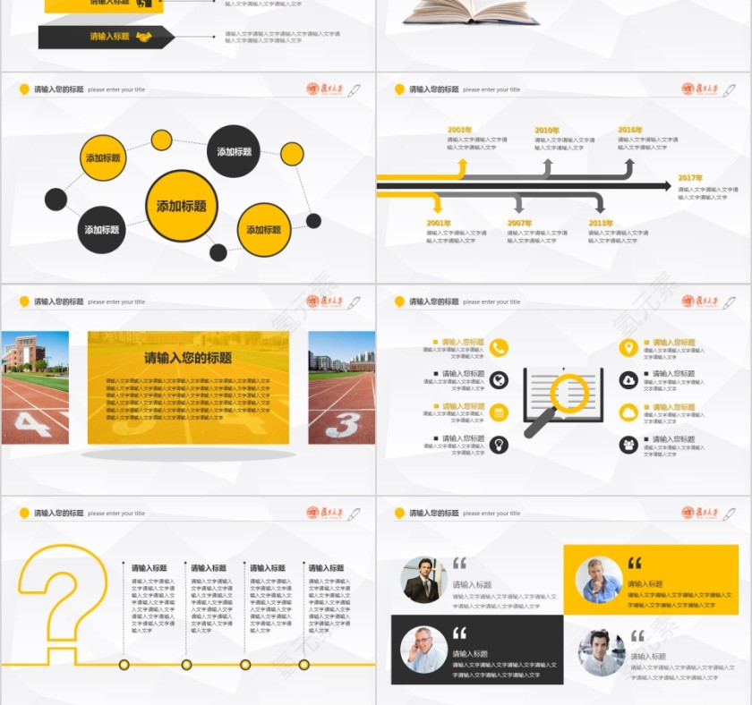 黄色研究生硕士开题报告学术毕业答辩PPT模板第3张