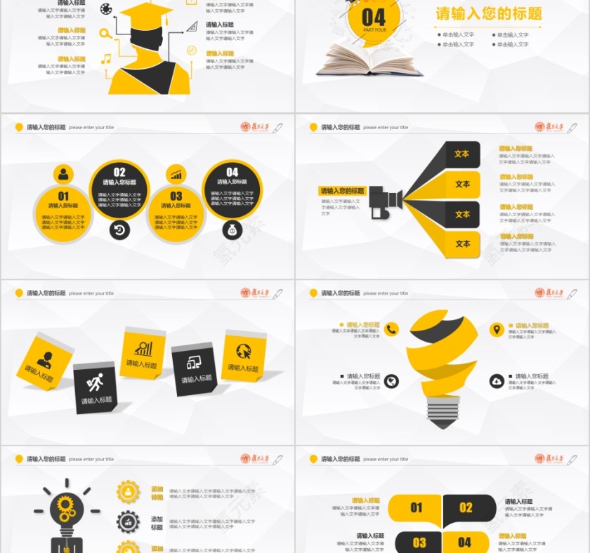 黄色研究生硕士开题报告学术毕业答辩PPT模板第5张