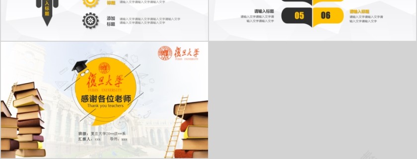 黄色研究生硕士开题报告学术毕业答辩PPT模板第6张