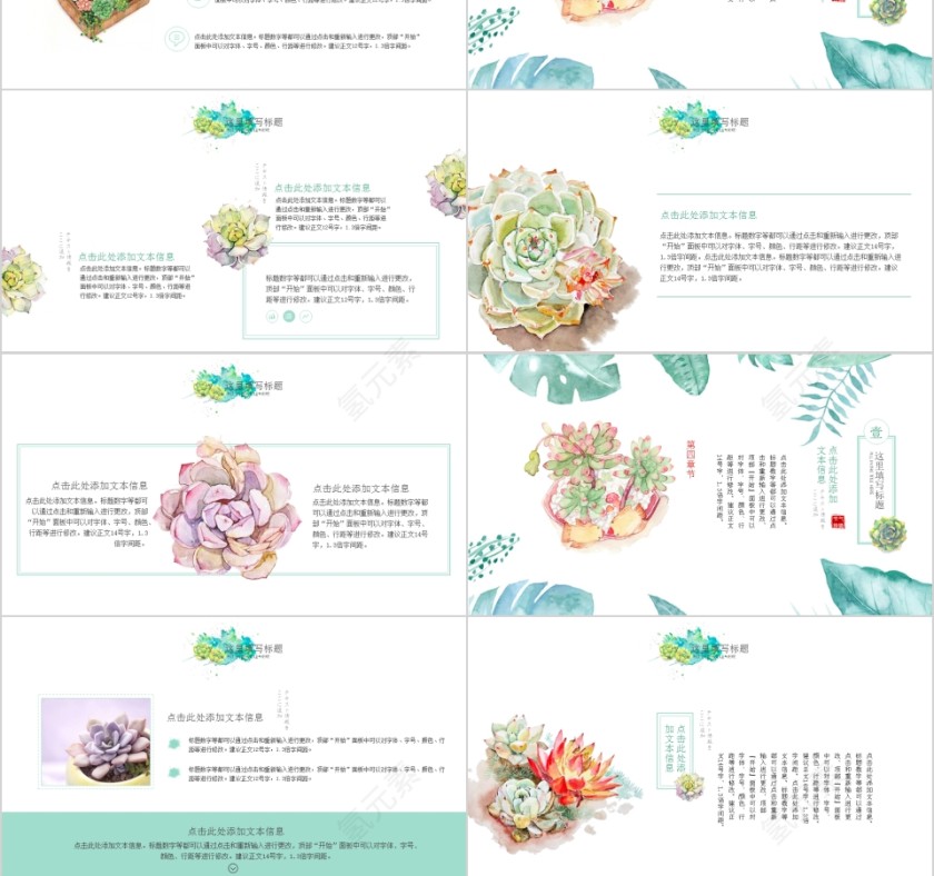 中国传统二十四节气立夏PPT模板第3张