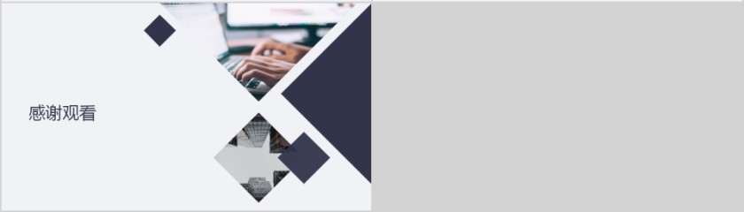 欧美风简约范儿毕业答辩PPT模板第4张