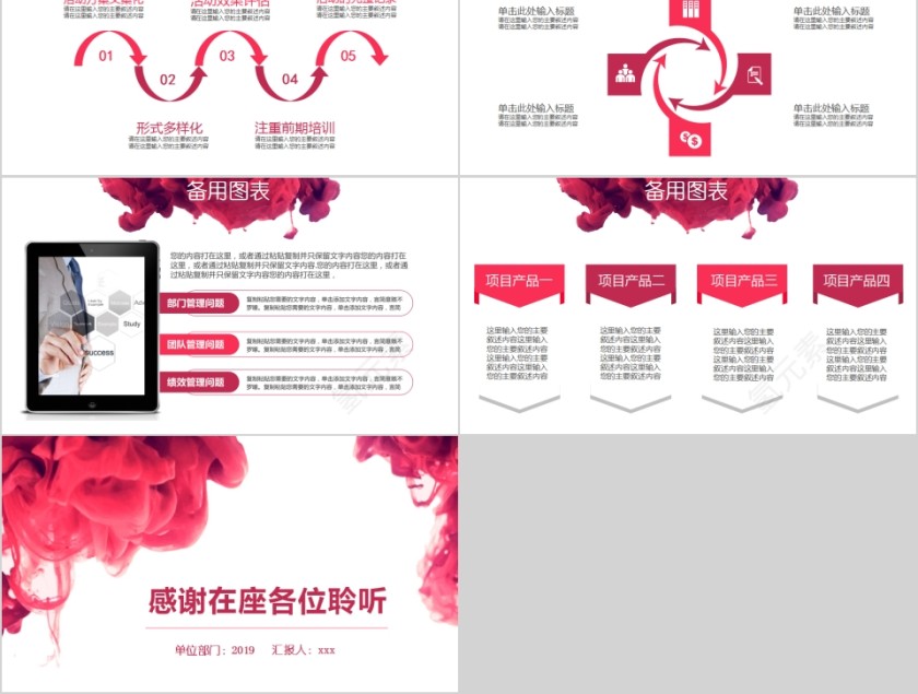   文艺清新炫彩水墨风格PPT   第5张