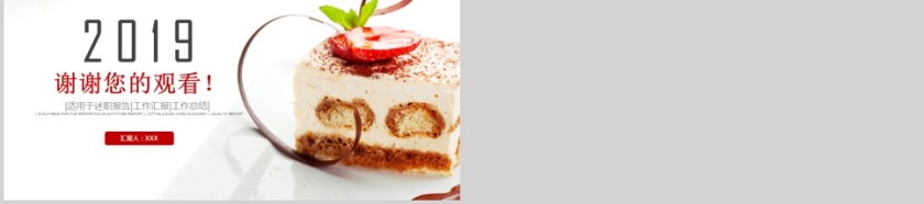 点心糕点PPT模板美食中餐饮PPT模板 第5张