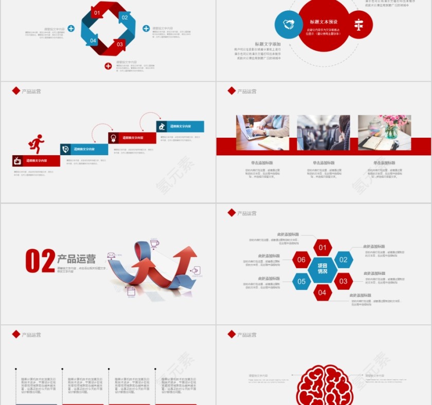 财务数据PPT模版第2张
