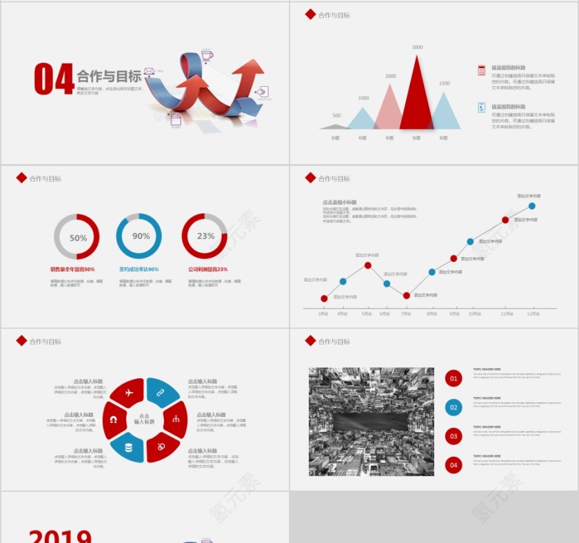 财务数据PPT模版第4张