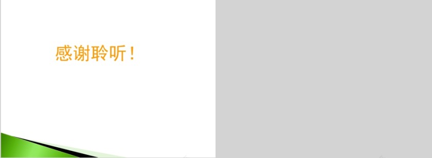 房地产置业顾问培训ppt第15张