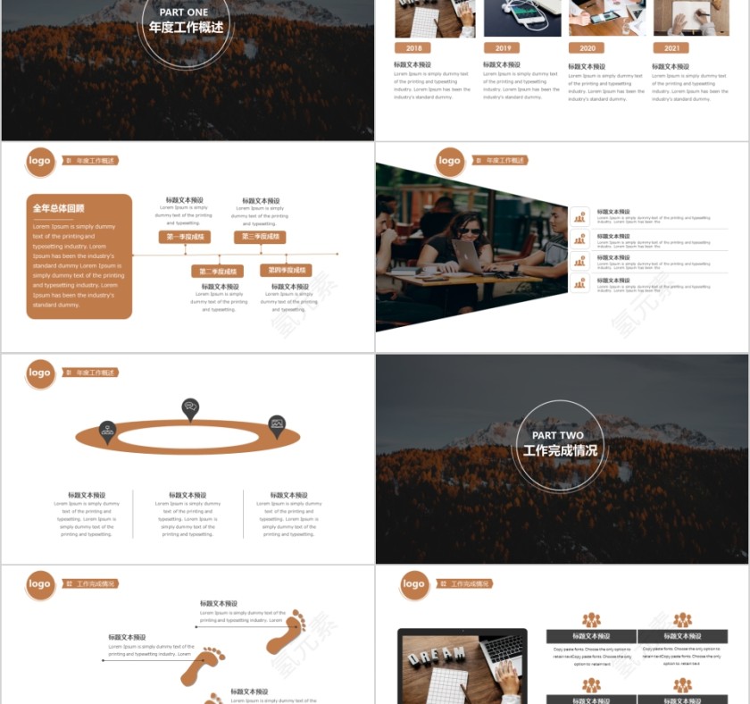 勇往直前励志正能量PPT模板第2张