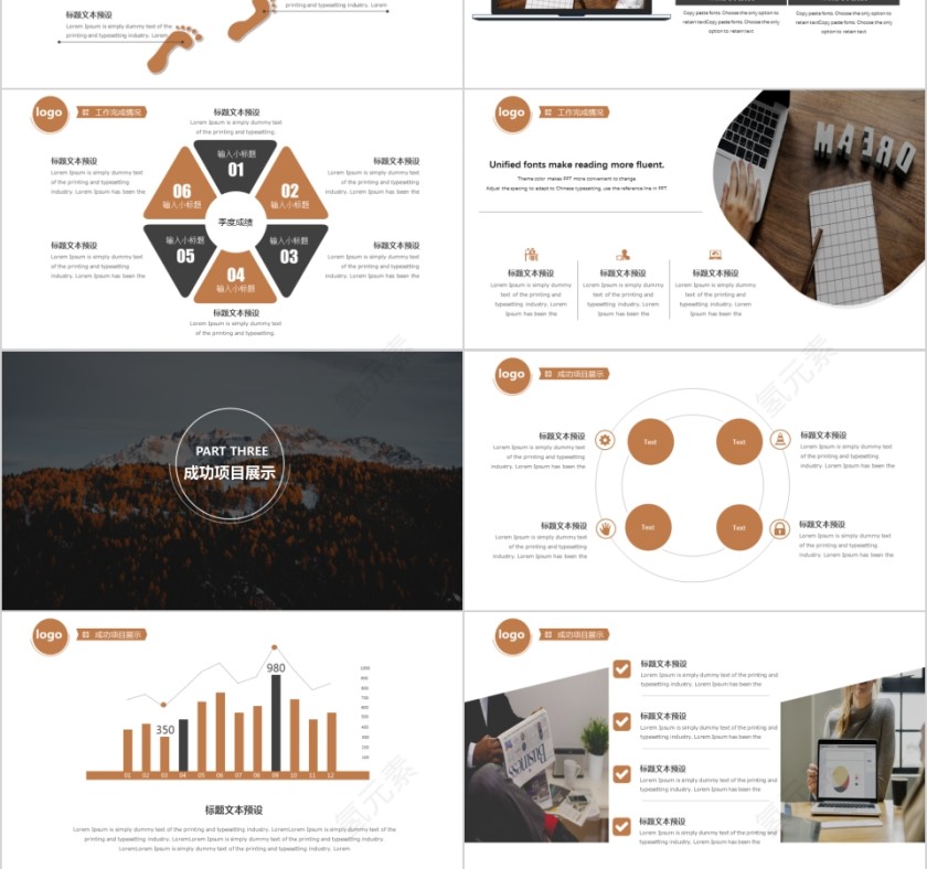 勇往直前励志正能量PPT模板第3张