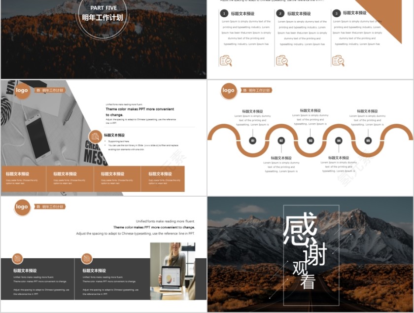 勇往直前励志正能量PPT模板第5张