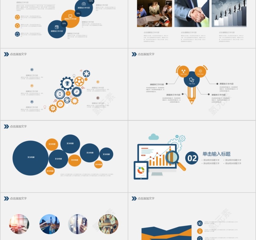简约20xx年财务总结报告ppt第2张