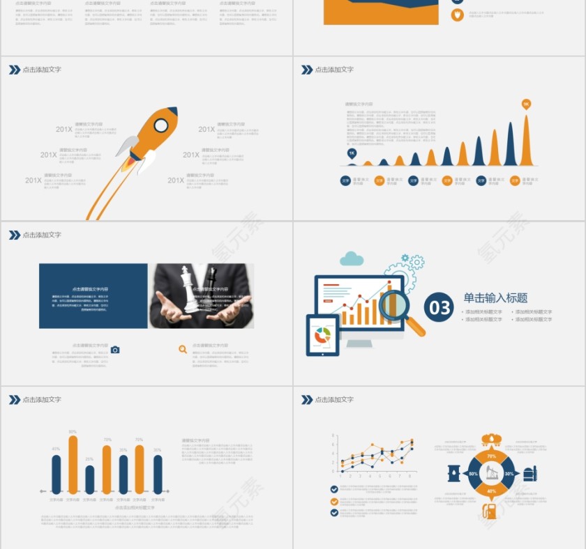 简约20xx年财务总结报告ppt第3张