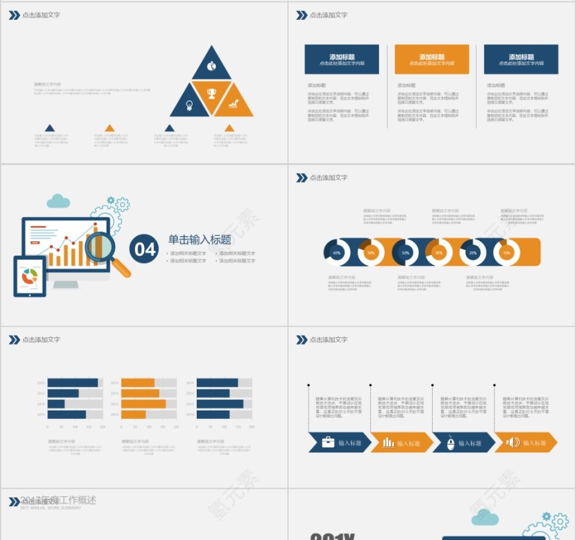 简约20xx年财务总结报告ppt第4张