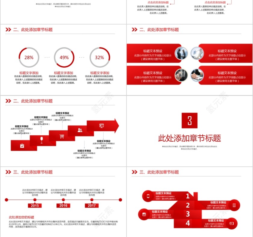 智慧城市项目介绍PPT模板第3张