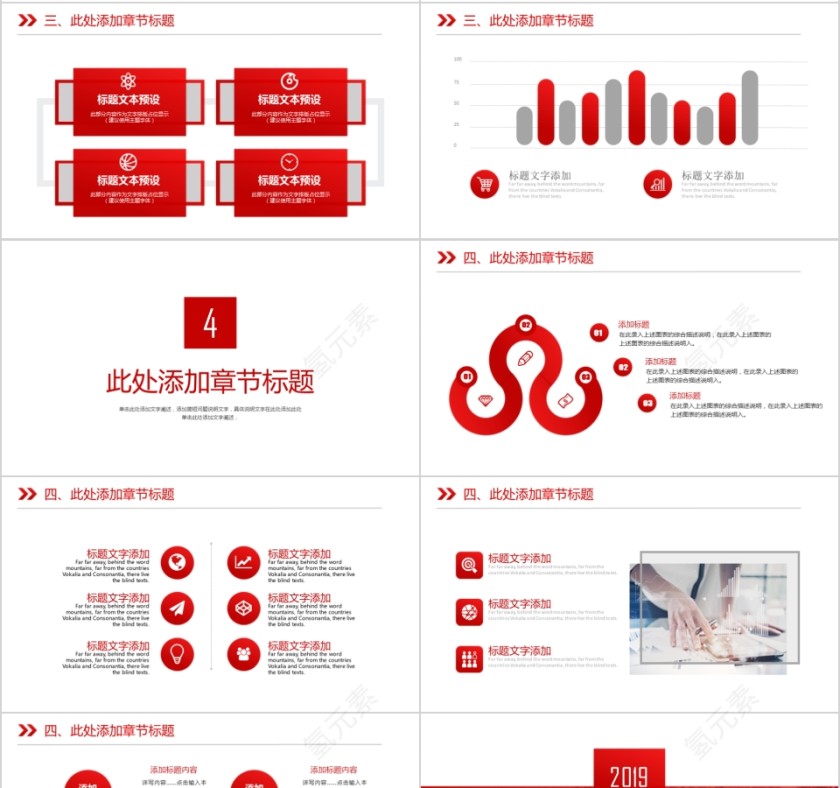 智慧城市项目介绍PPT模板第4张