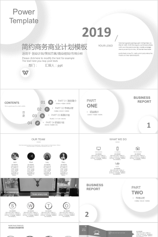 商务欧美ppt模板简约2019高端大气 商业工作汇报时尚极简风素材