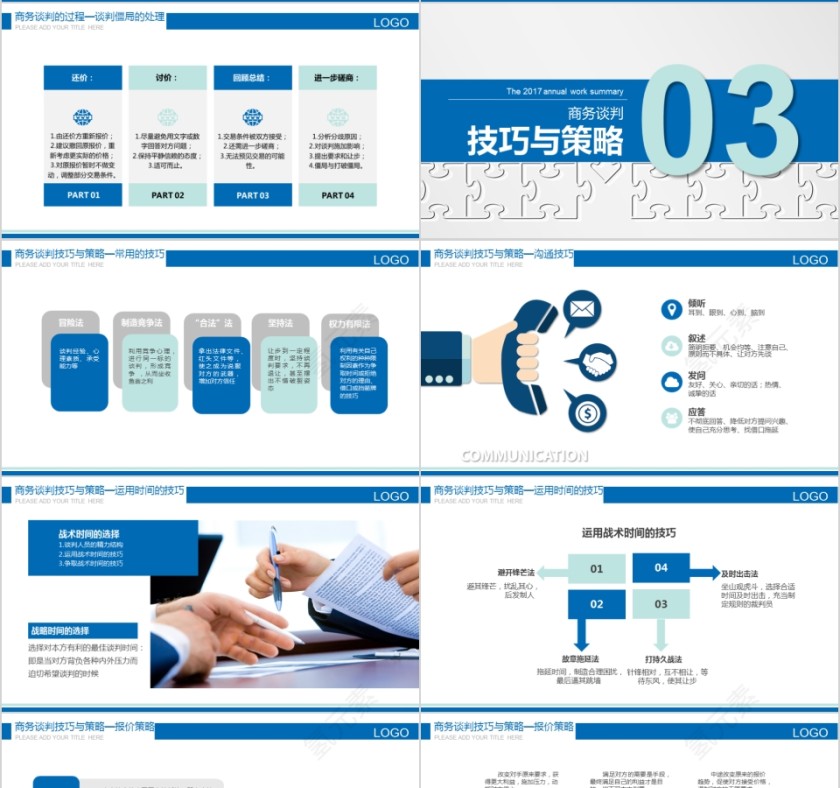 蓝色企业商务谈判技巧培训PPT课件第4张