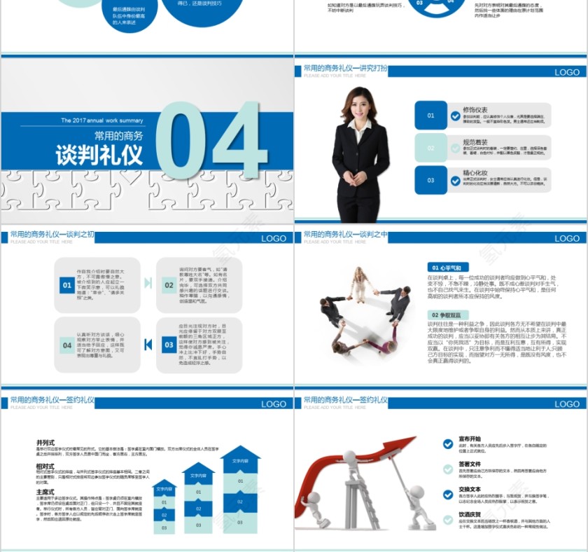 蓝色企业商务谈判技巧培训PPT课件第6张