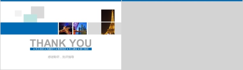 蓝色企业商务谈判技巧培训PPT课件第7张