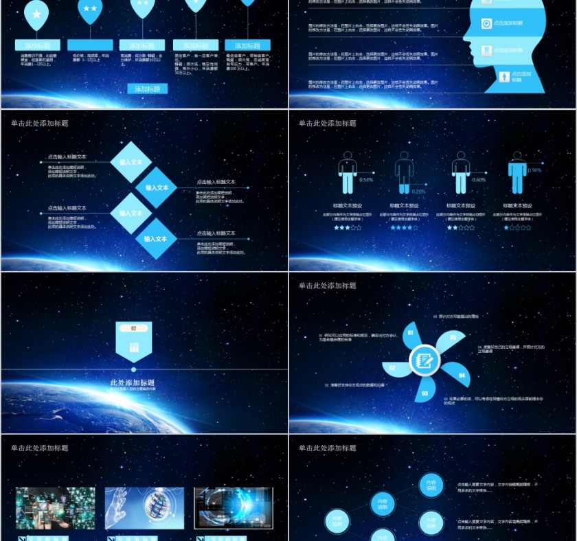 黑色大气20xx年人工智能ppt第2张