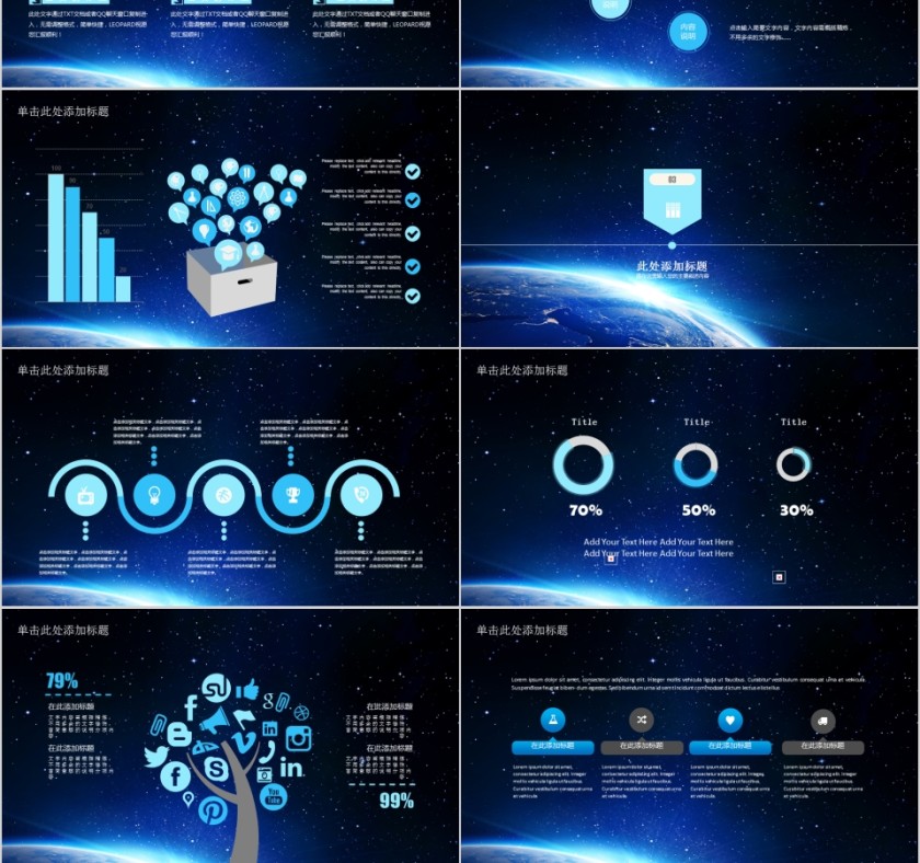 黑色大气20xx年人工智能ppt第3张