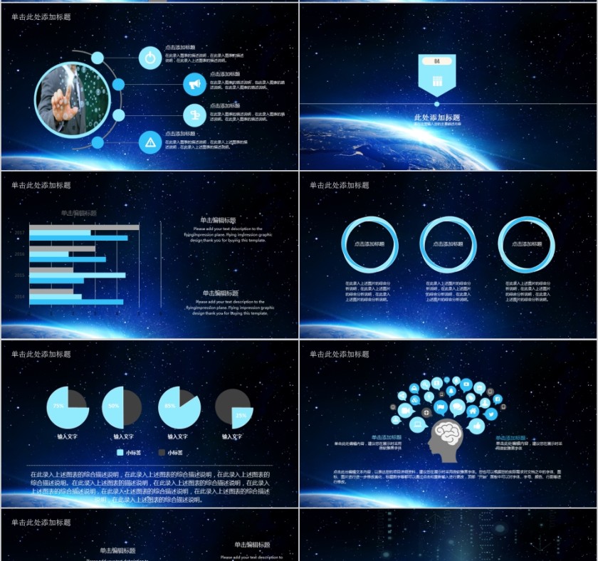 黑色大气20xx年人工智能ppt第4张
