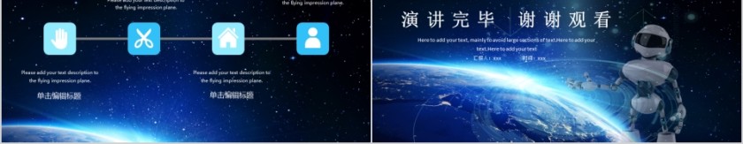 黑色大气20xx年人工智能ppt第5张