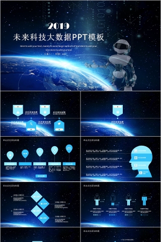 黑色大气20xx年人工智能ppt