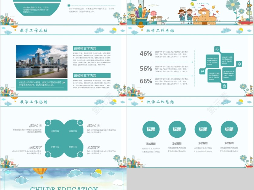 小学生家长会卡通风简约ppt第5张