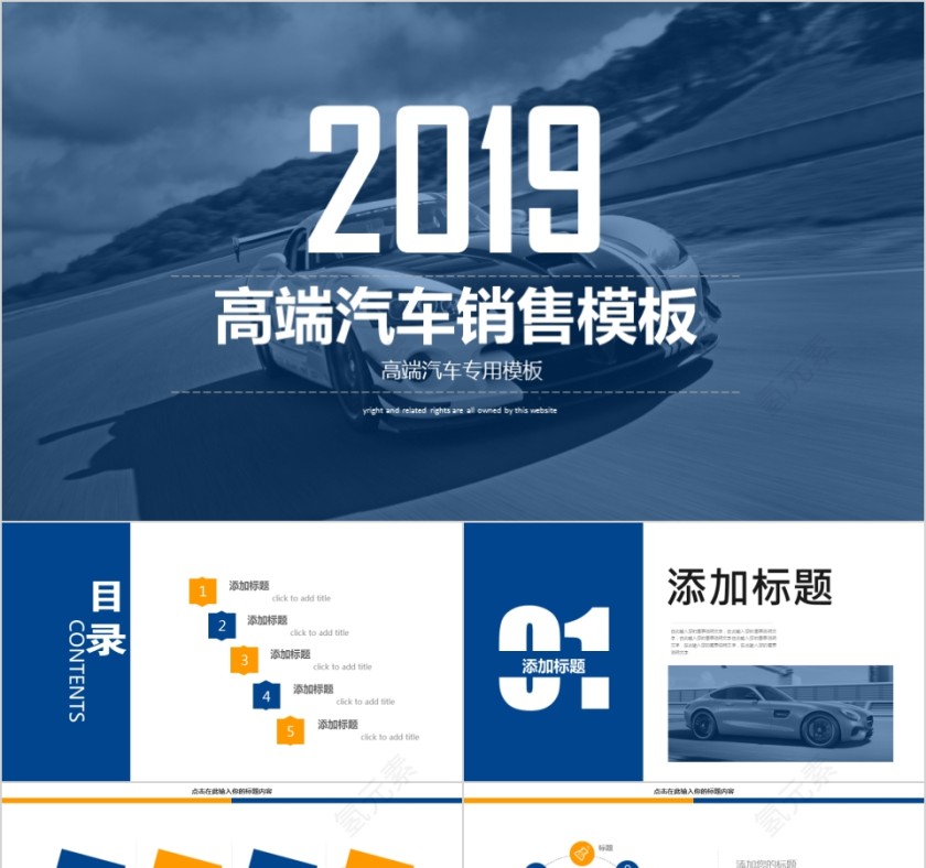 ppt模板汽车4s店维修养护美容品牌营销推广工作总结汇报销售计划第1张