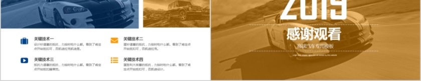 ppt模板汽车4s店维修养护美容品牌营销推广工作总结汇报销售计划第5张