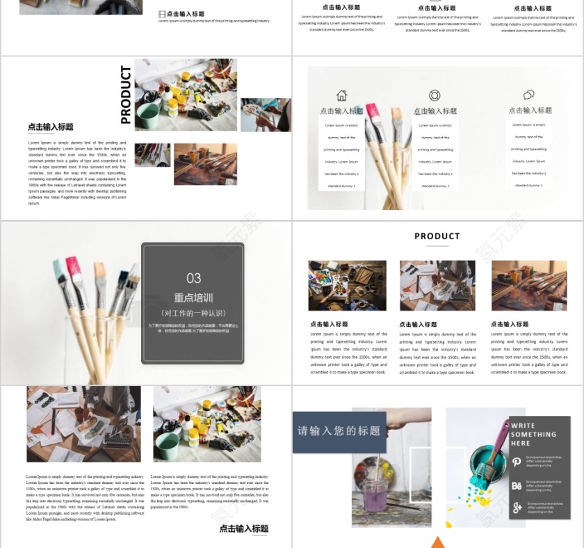 美术培训宣讲PPT模板第3张