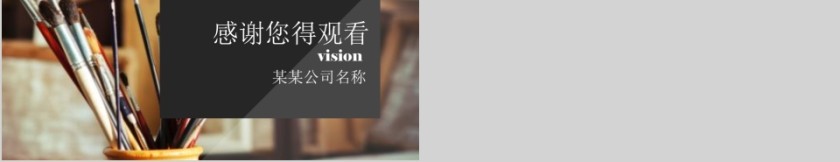 美术培训宣讲PPT模板第5张