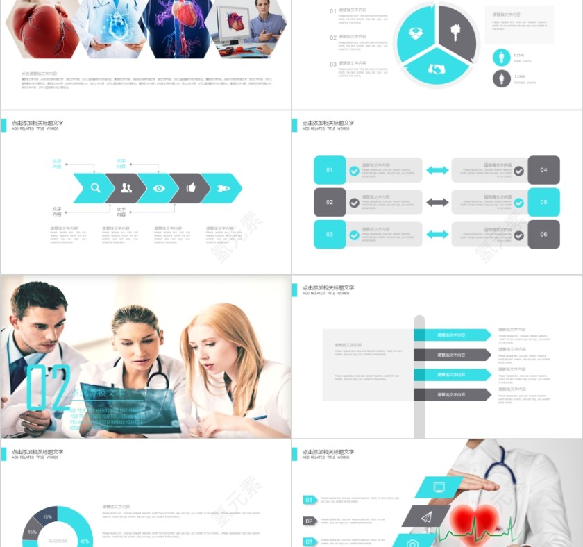 医院医疗心脏病科室心脏研究学术报告PPT模板第2张
