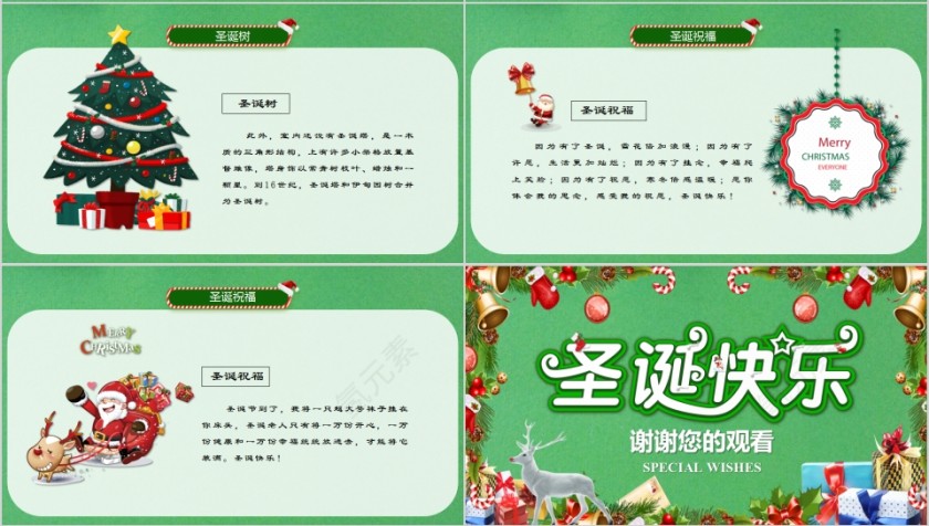 可爱卡通圣诞节介绍幼儿园课件PPT第4张