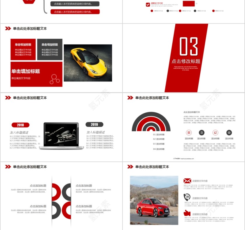 简约清新汽车行业通用PPT模板第3张