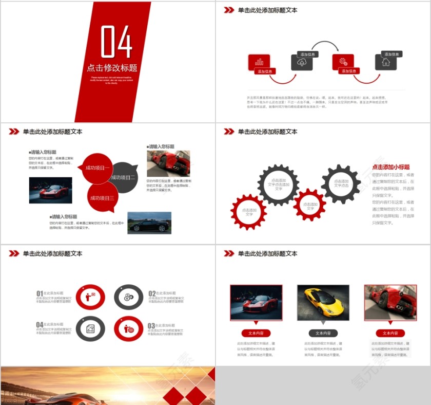简约清新汽车行业通用PPT模板第4张