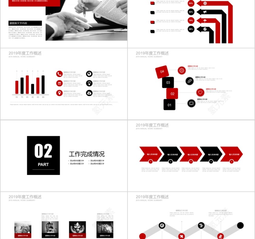 简约模板影视媒体传媒行业动态幻灯片宣传策划推广报告制作第2张