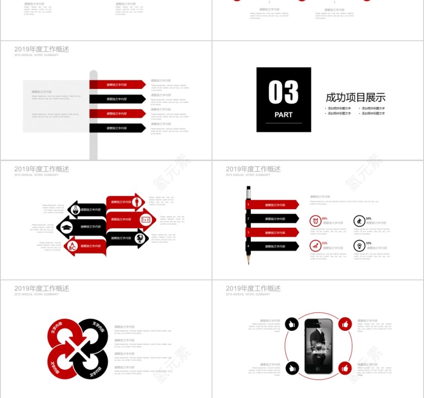 简约模板影视媒体传媒行业动态幻灯片宣传策划推广报告制作第3张