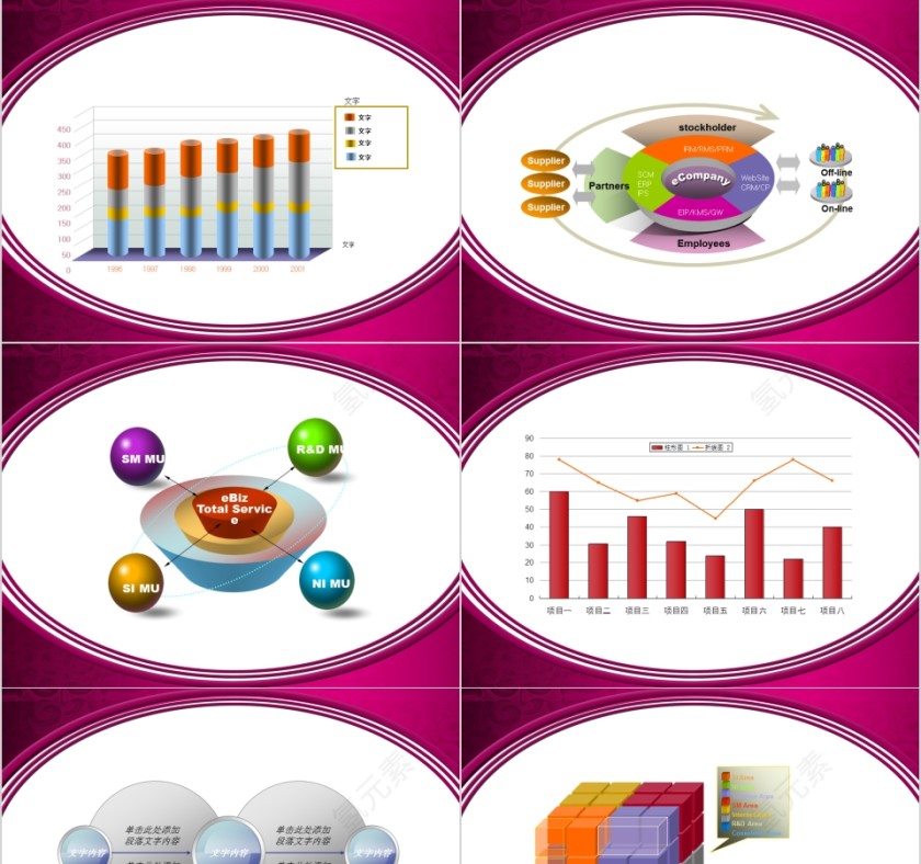 红色简约养生美容抽象女性模板PPT第7张