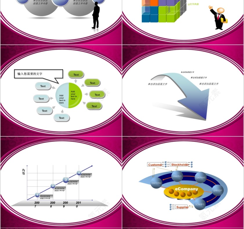 红色简约养生美容抽象女性模板PPT第8张