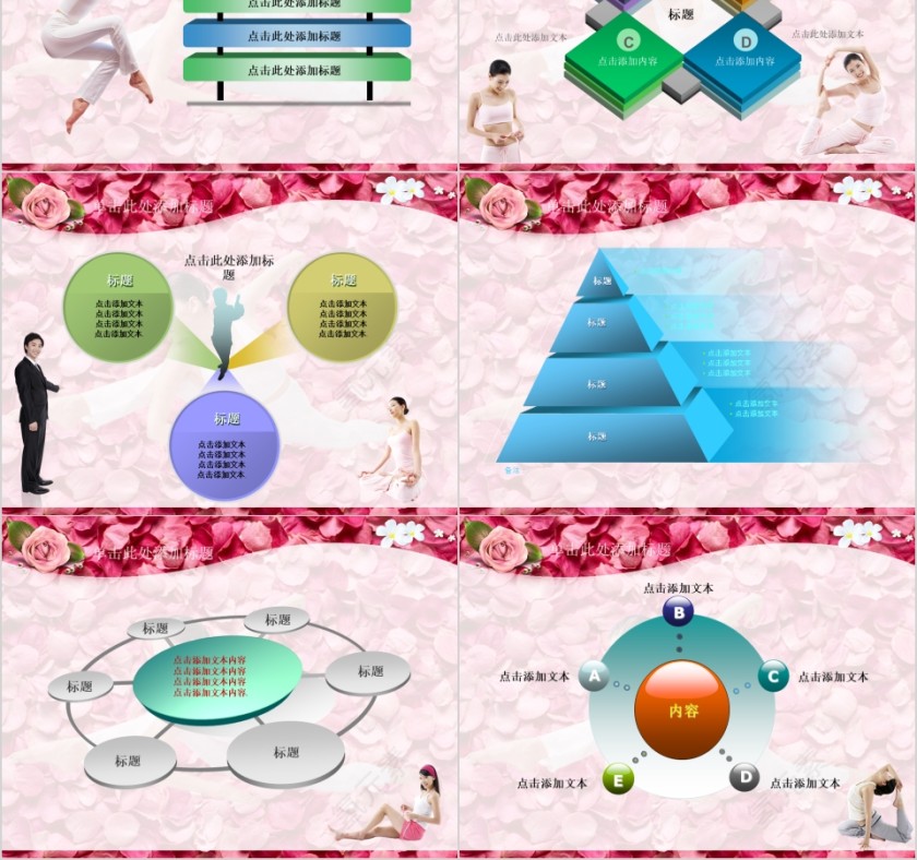 红色简约美容美体瘦身SPA介绍PPT第2张