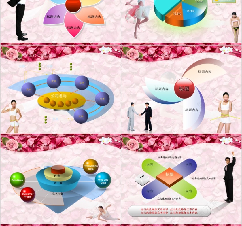 红色简约美容美体瘦身SPA介绍PPT第4张